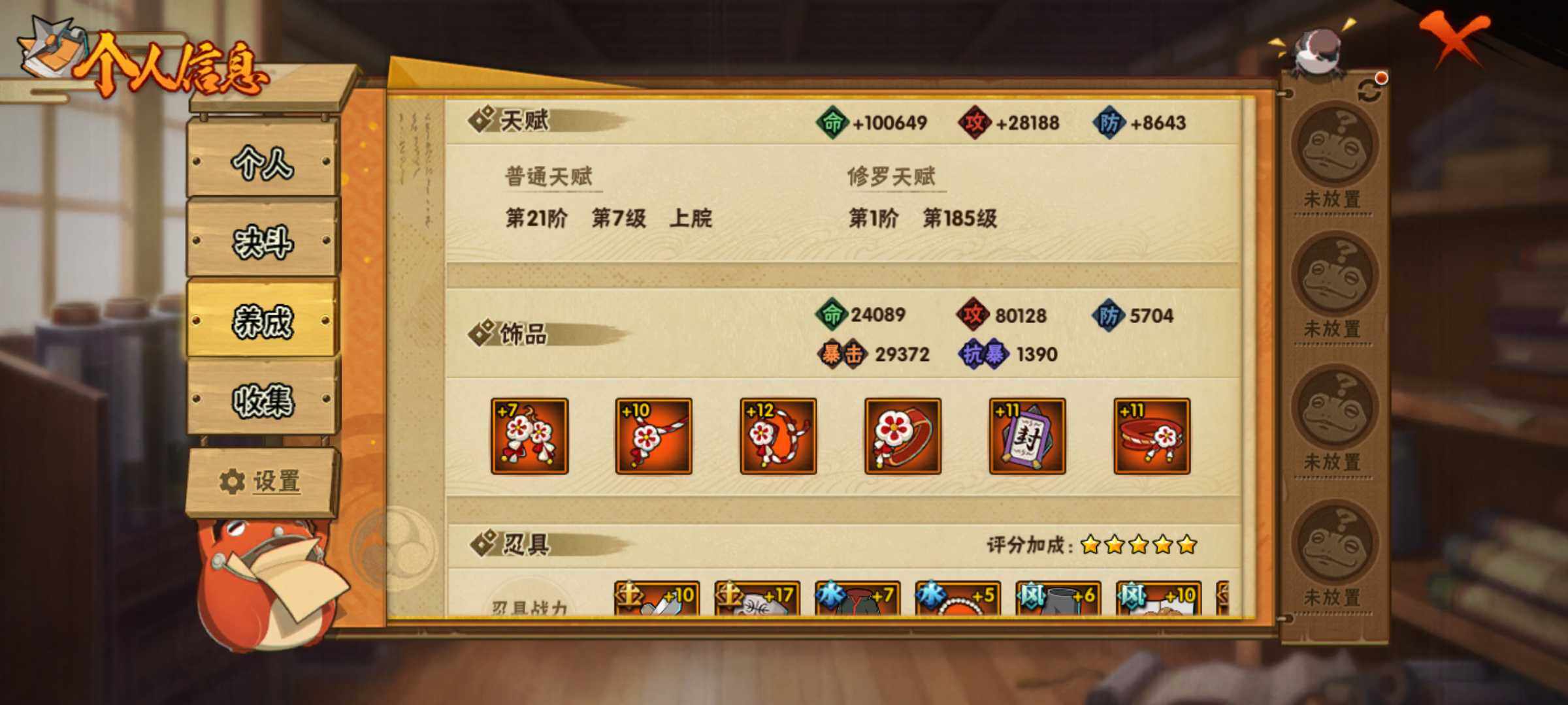 HYJM325871火影忍者账号详情图20