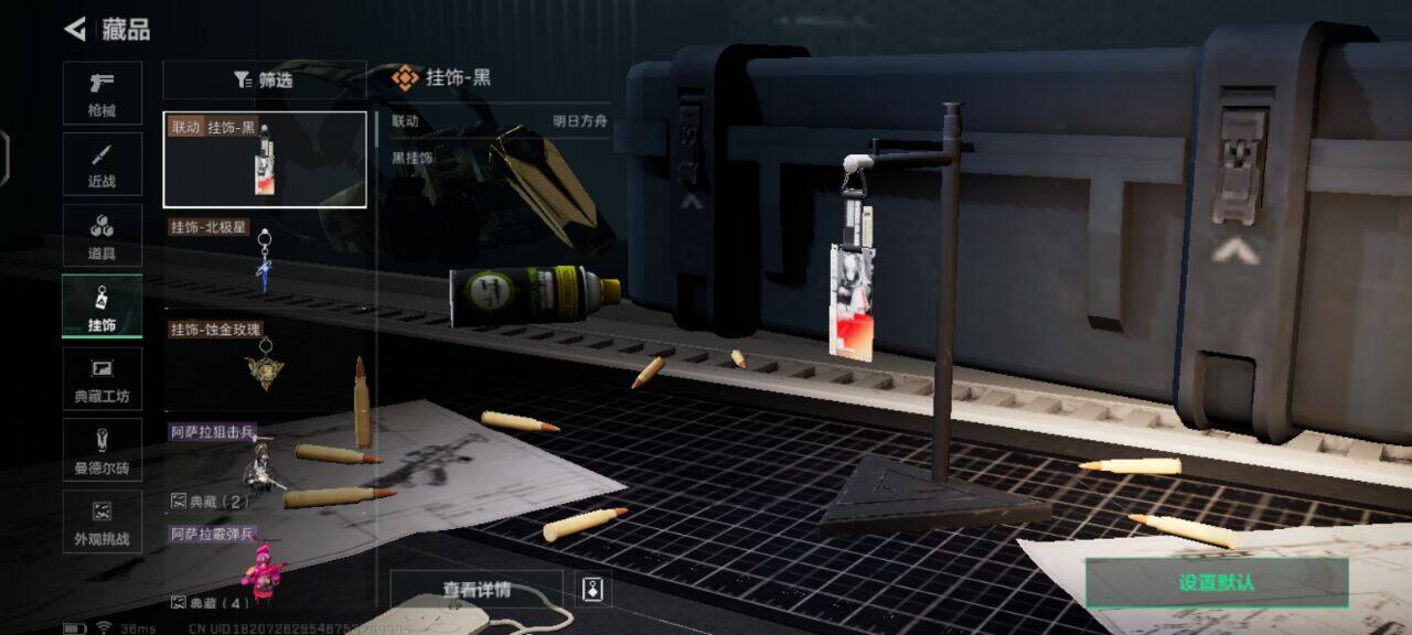 SJZEY332046三角洲行动账号详情图6