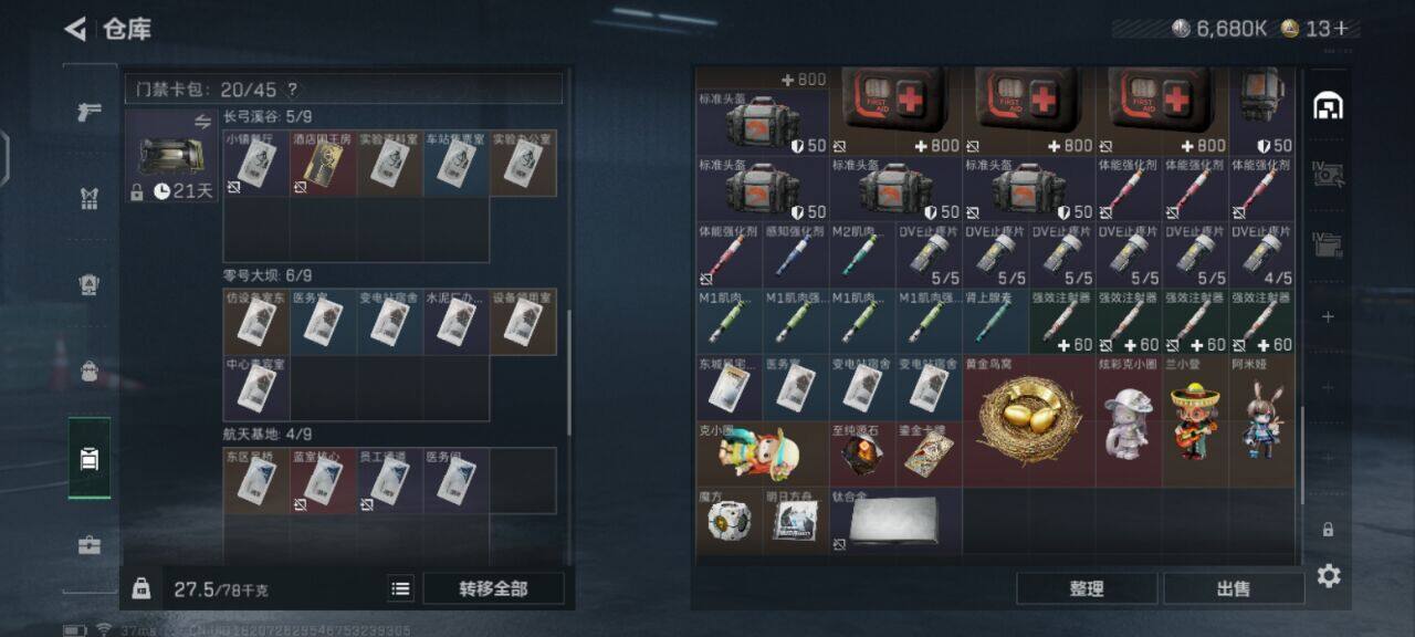 SJZEY332046三角洲行动账号详情图8