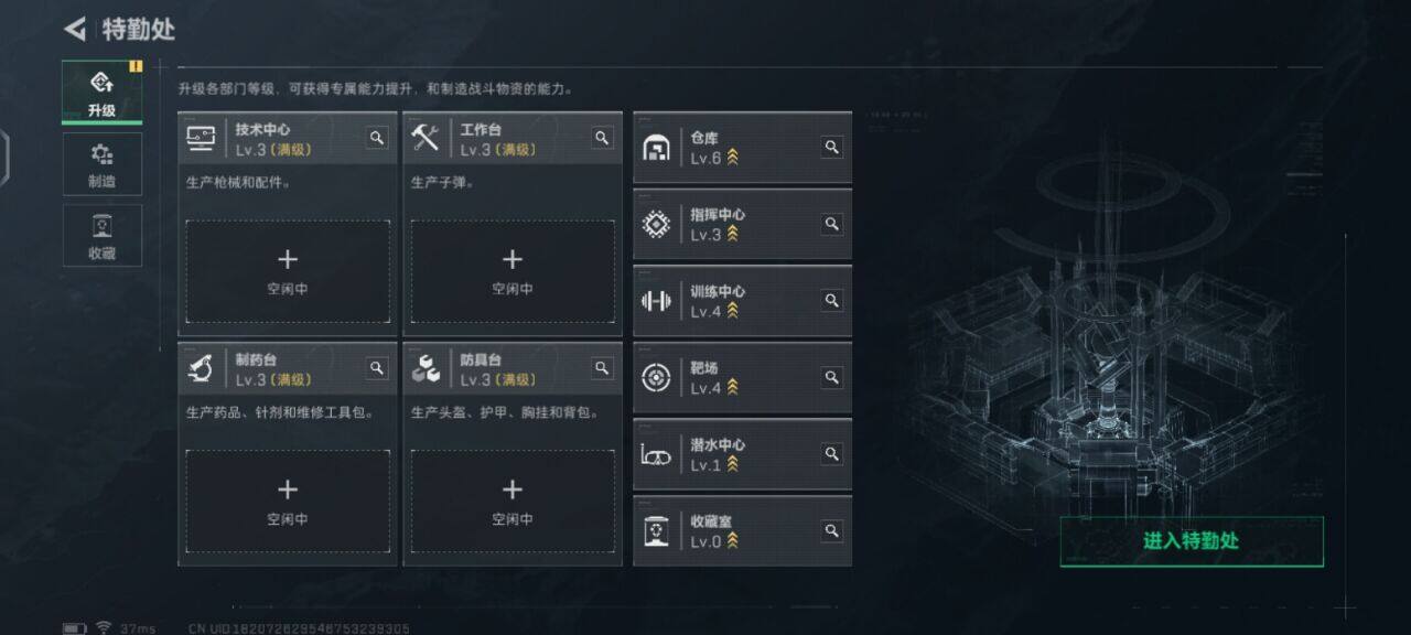SJZEY332046三角洲行动账号详情图9
