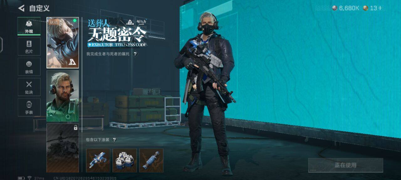 SJZEY332046三角洲行动账号详情图12