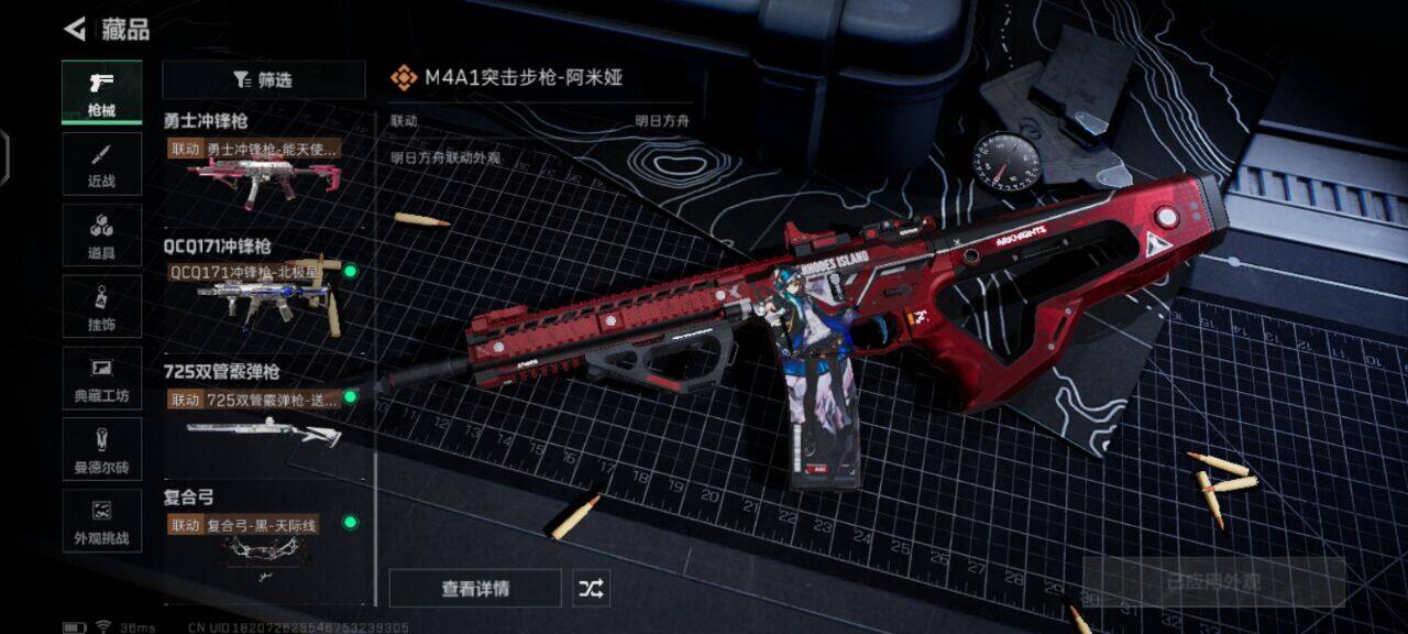 SJZEY332046三角洲行动账号详情图13