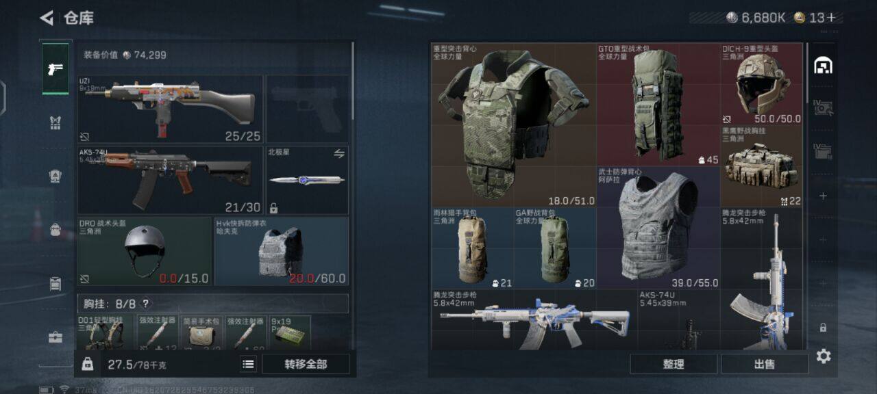 SJZEY332046三角洲行动账号详情图16