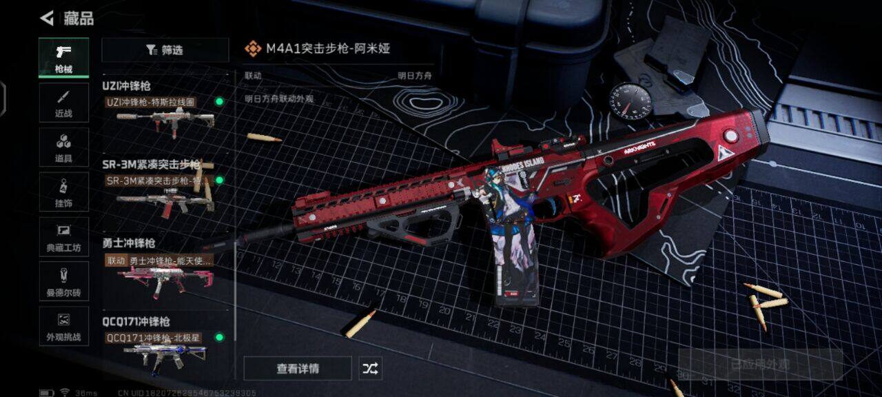 SJZEY332046三角洲行动账号详情图17