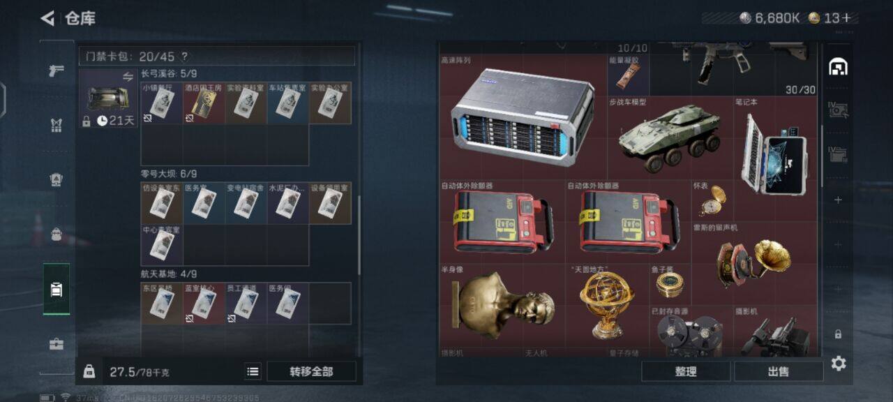 SJZEY332046三角洲行动账号详情图18