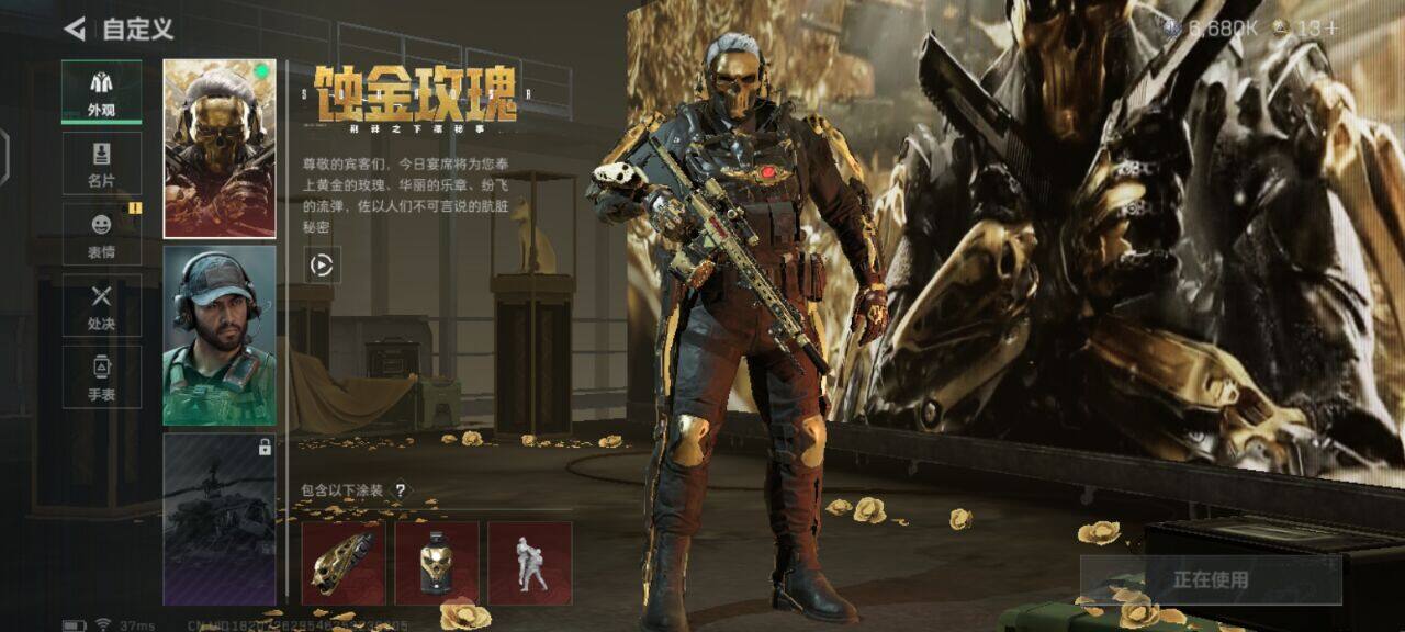SJZEY332046三角洲行动账号详情图4