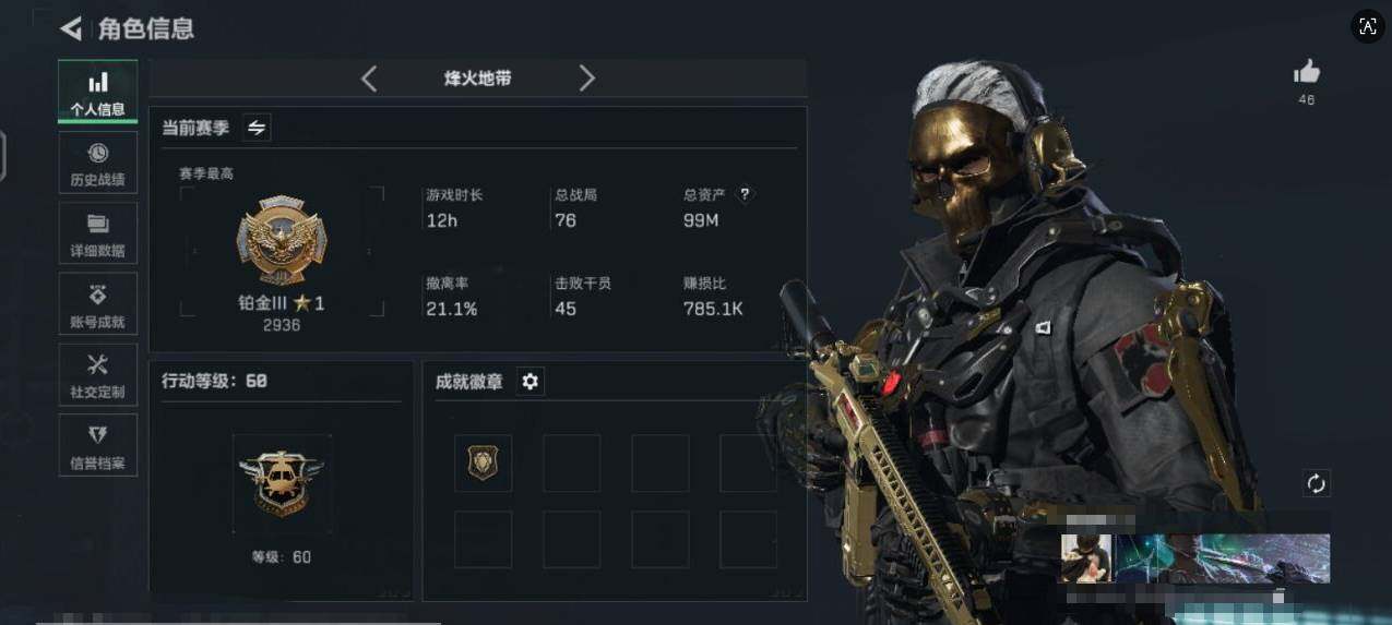 SJZEY332046三角洲行动账号详情图3