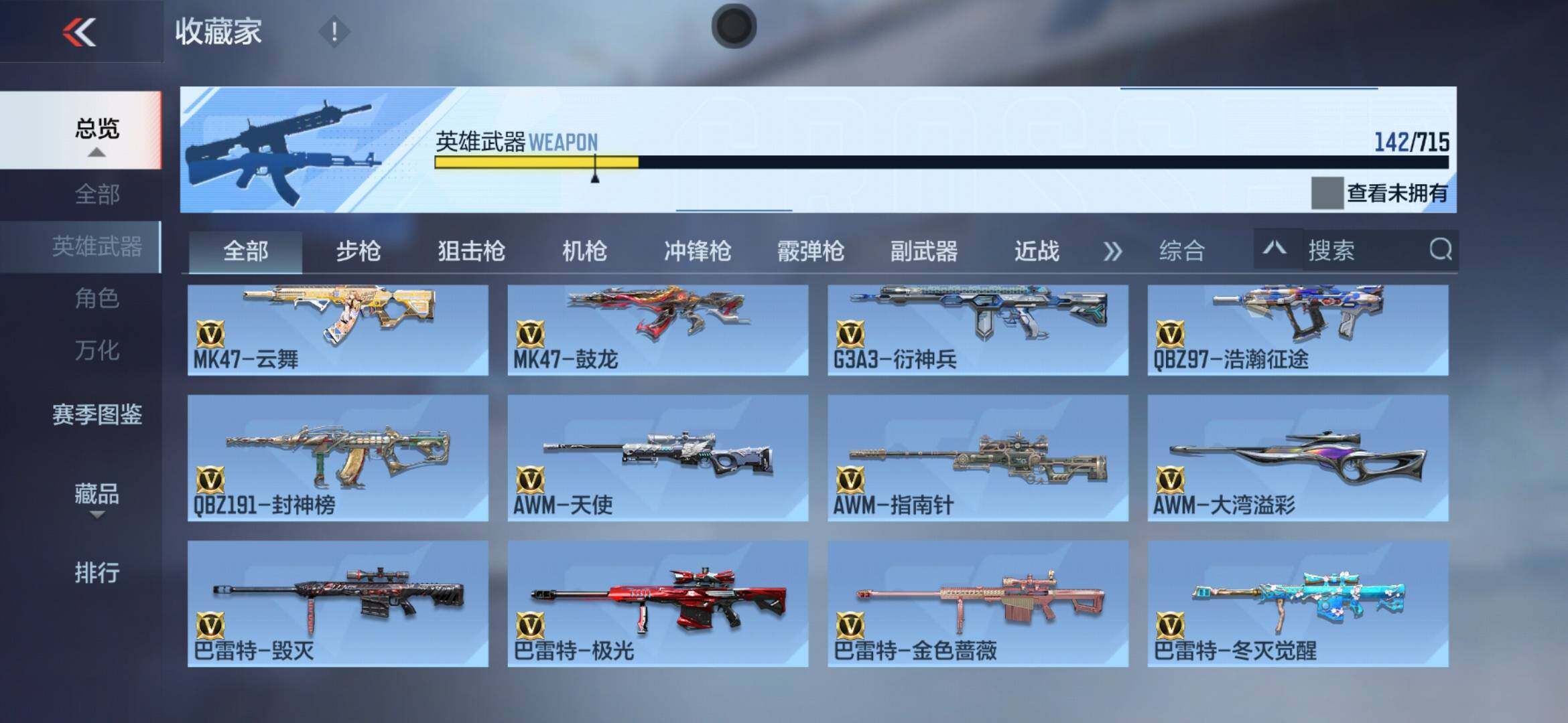 CFMXS356638枪战王者账号详情图10 CFMXS356638枪战王者账号详情图10