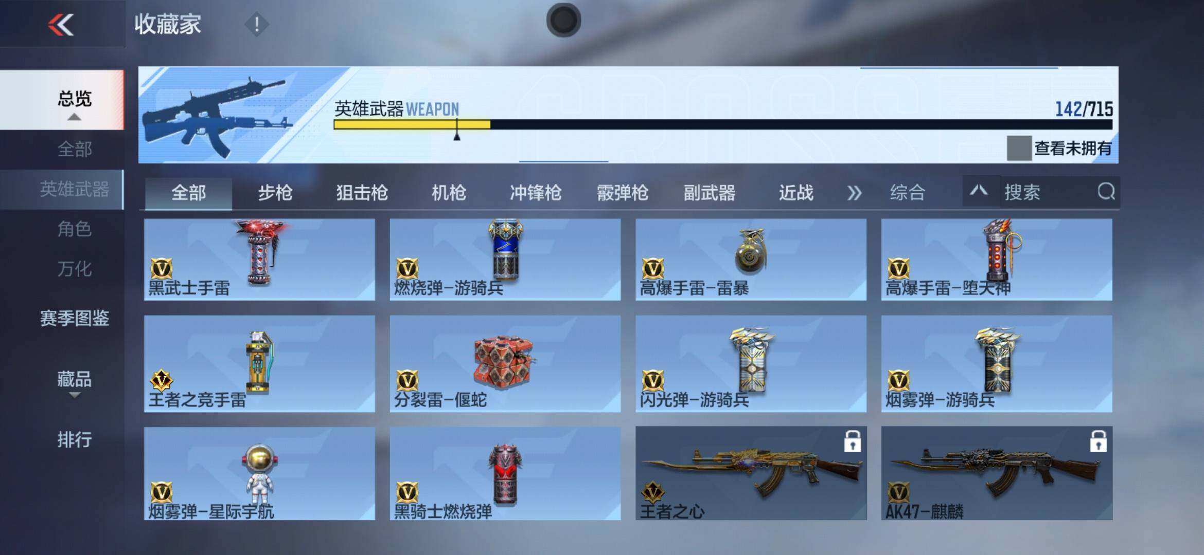 CFMXS356638枪战王者账号详情图17 CFMXS356638枪战王者账号详情图17