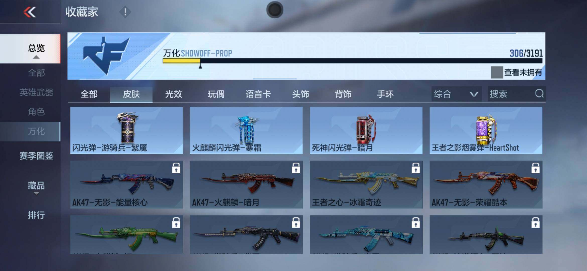 CFMXS356638枪战王者账号详情图22 CFMXS356638枪战王者账号详情图22