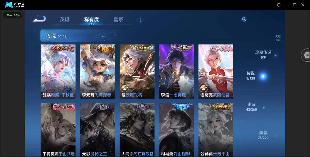 WZCMW3347262王者荣耀账号详情图6