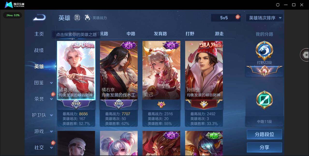 WZCMW3347262王者荣耀账号详情图5