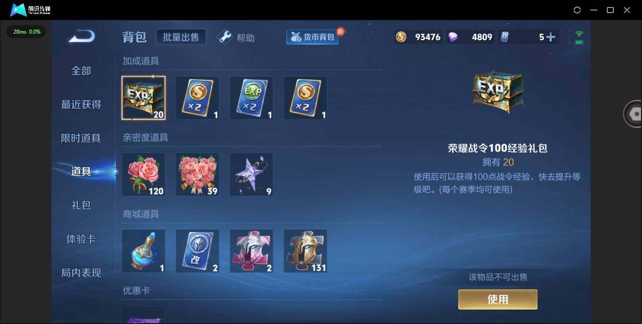 WZCMW3347262王者荣耀账号详情图13