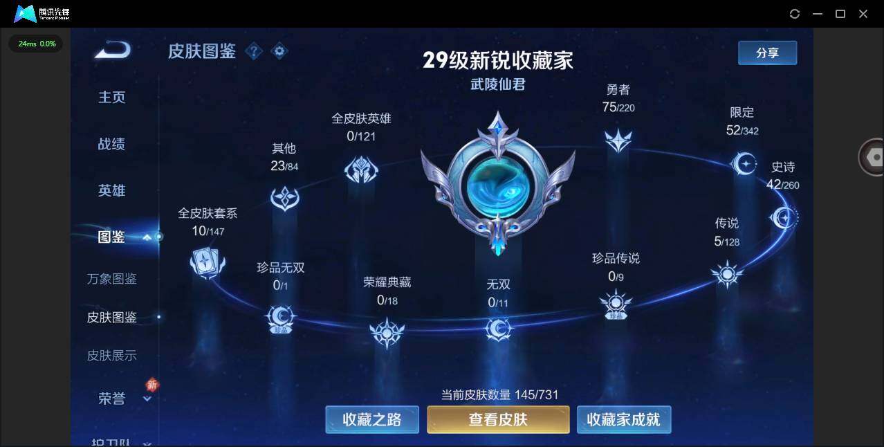 WZCMW3347262王者荣耀账号详情图2