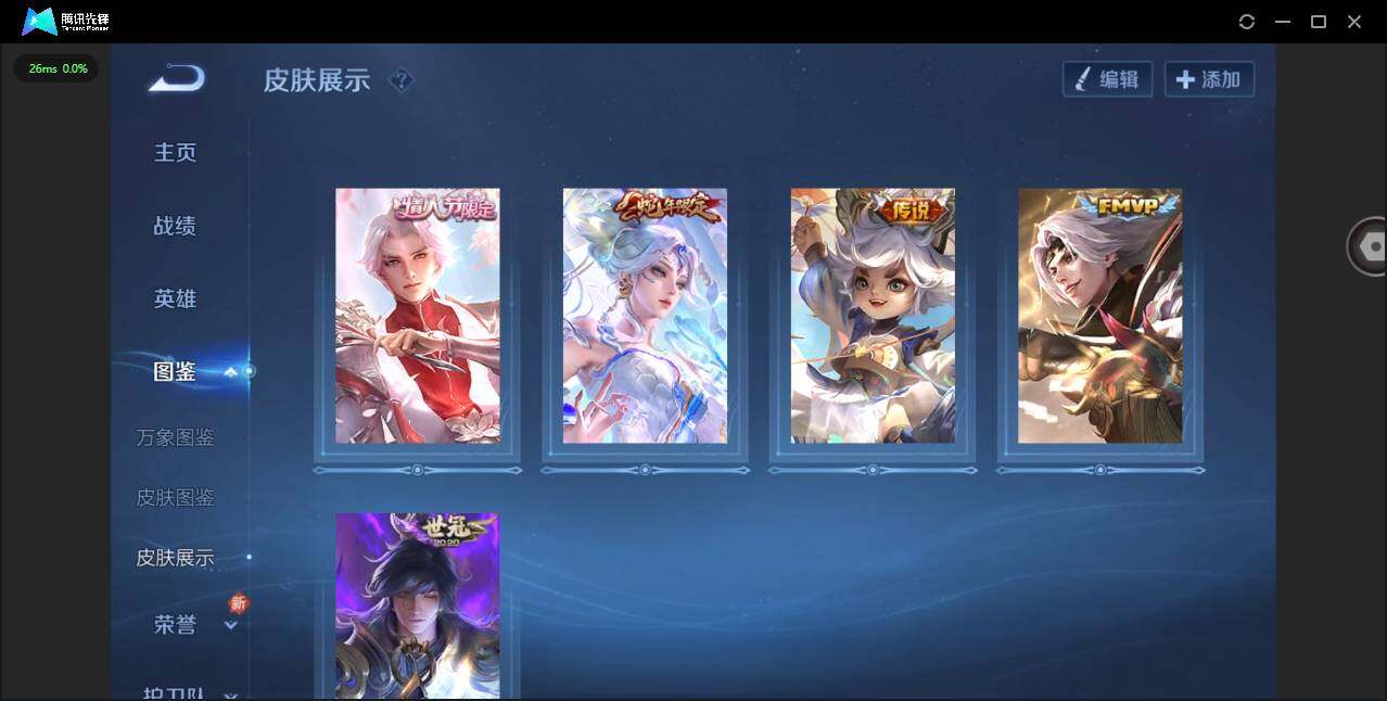 WZCMW3347262王者荣耀账号详情图4