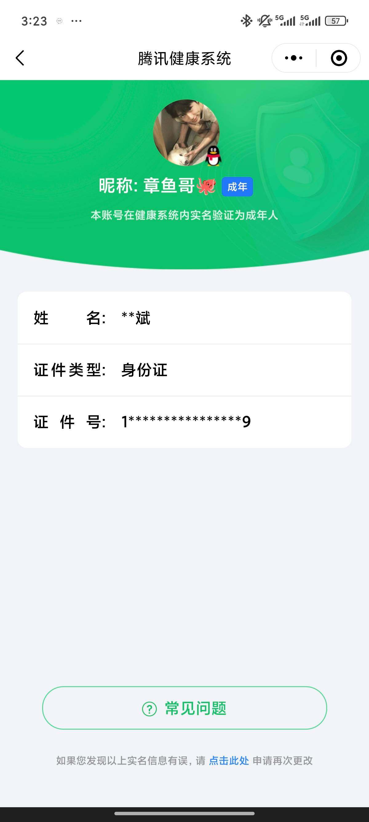 WZCMW3347262王者荣耀账号详情图15
