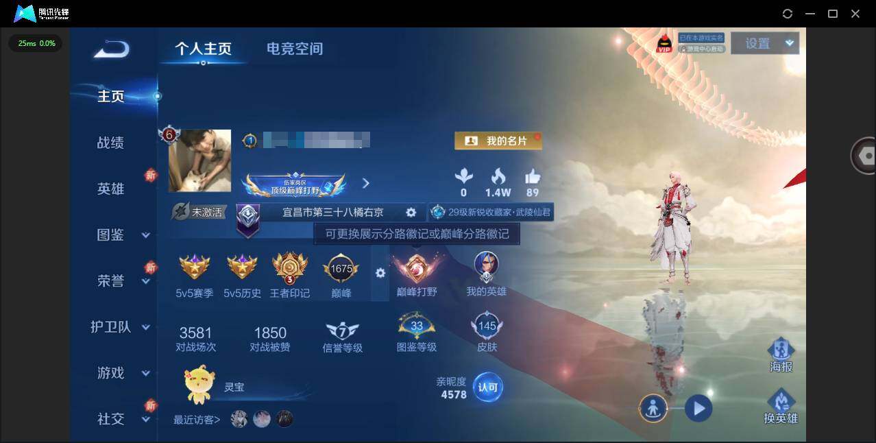 王者荣耀账号安卓QQ123英雄-145皮肤-[]实名: 可修改 贵族等级: V6 英雄数: 123 皮肤数: 145 传