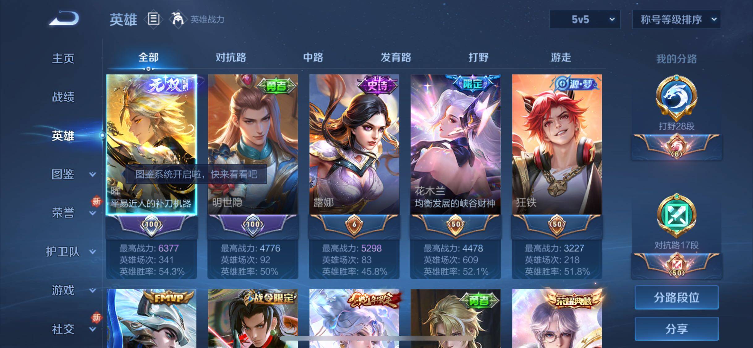 WZYXS3288622王者荣耀账号详情图3