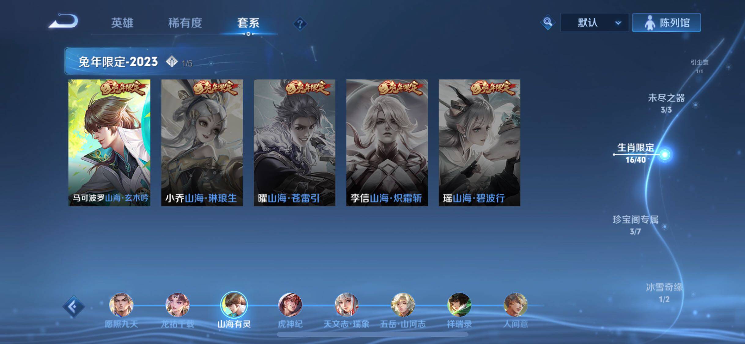 WZYXS3288622王者荣耀账号详情图6