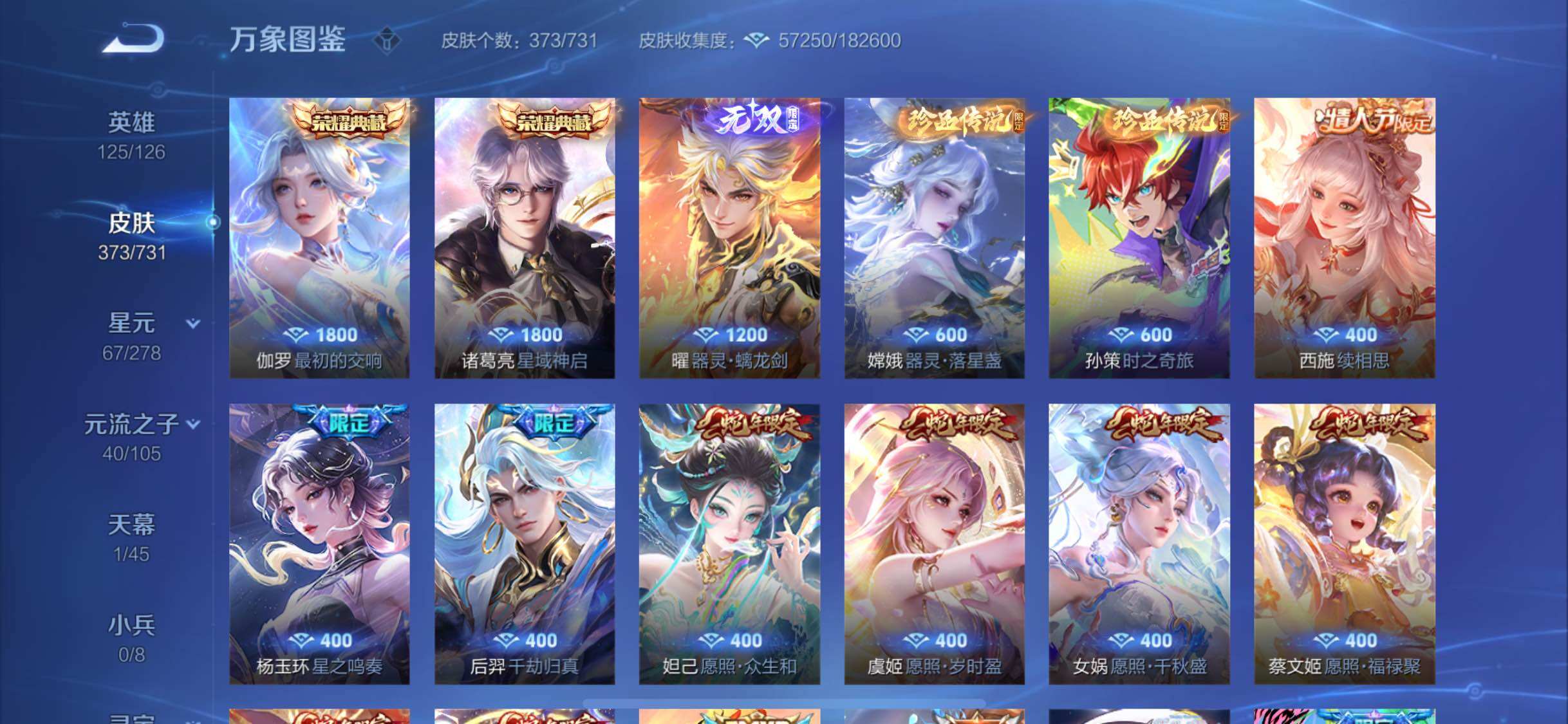 WZYXS3288622王者荣耀账号详情图7