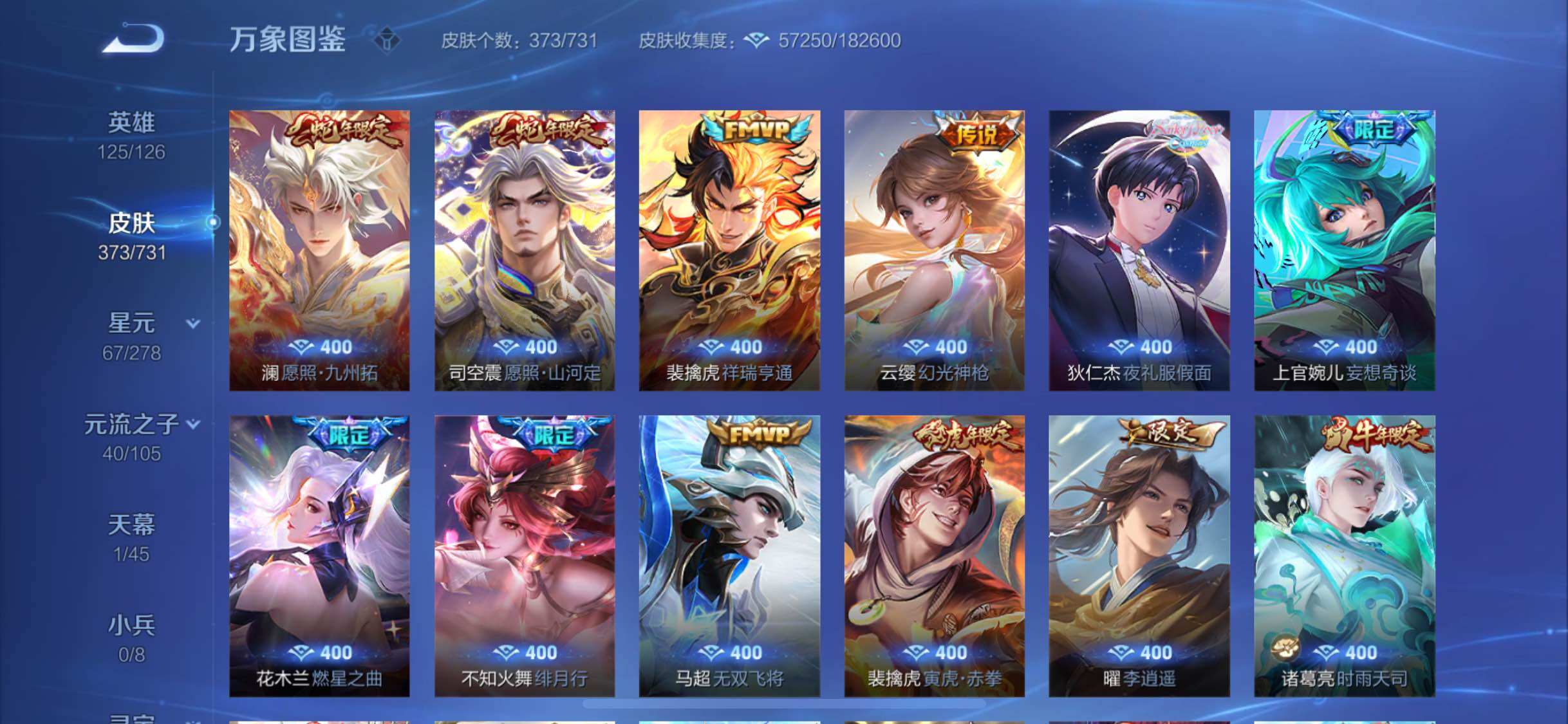 WZYXS3288622王者荣耀账号详情图8
