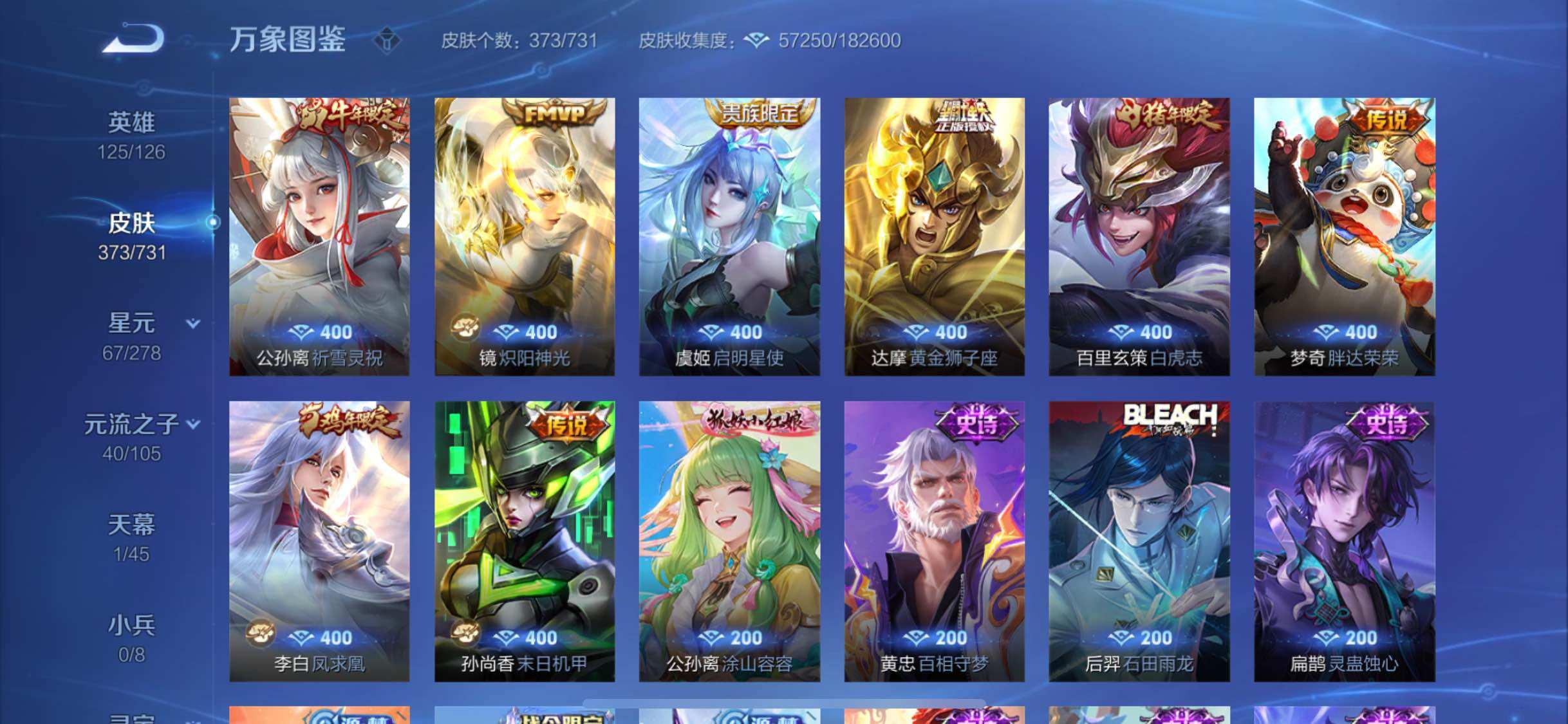 WZYXS3288622王者荣耀账号详情图9