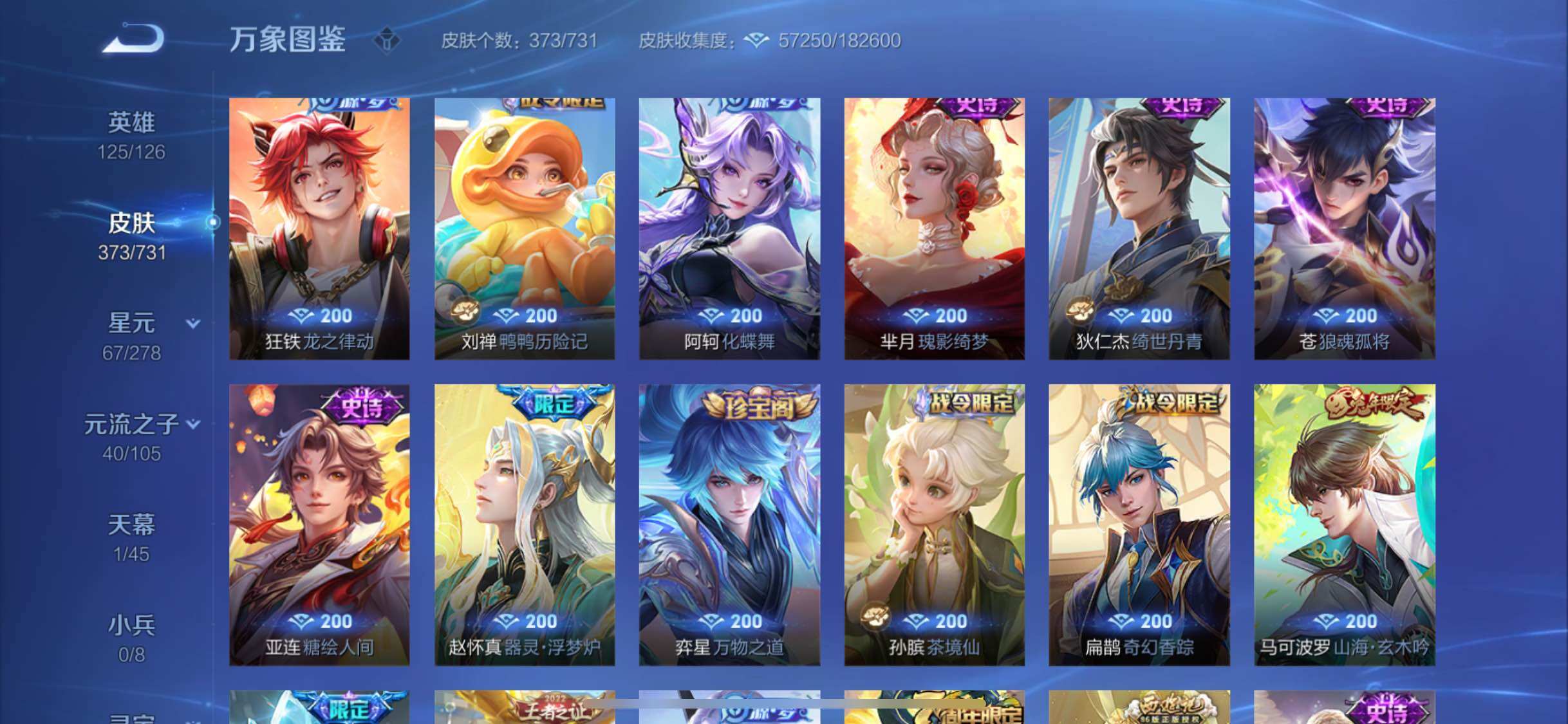 WZYXS3288622王者荣耀账号详情图10