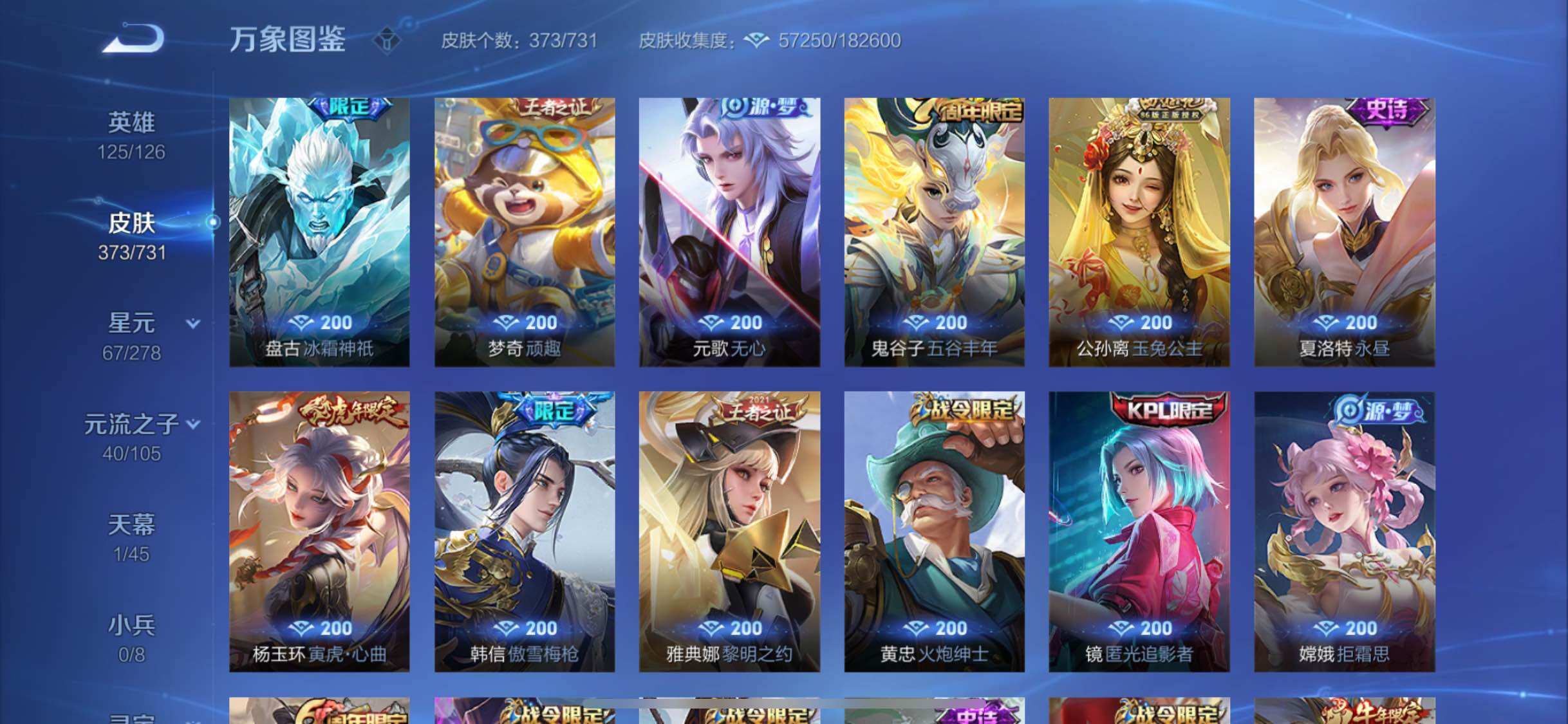 WZYXS3288622王者荣耀账号详情图11