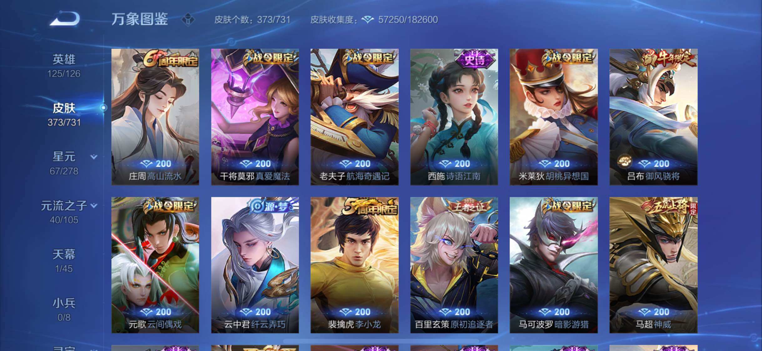 WZYXS3288622王者荣耀账号详情图12