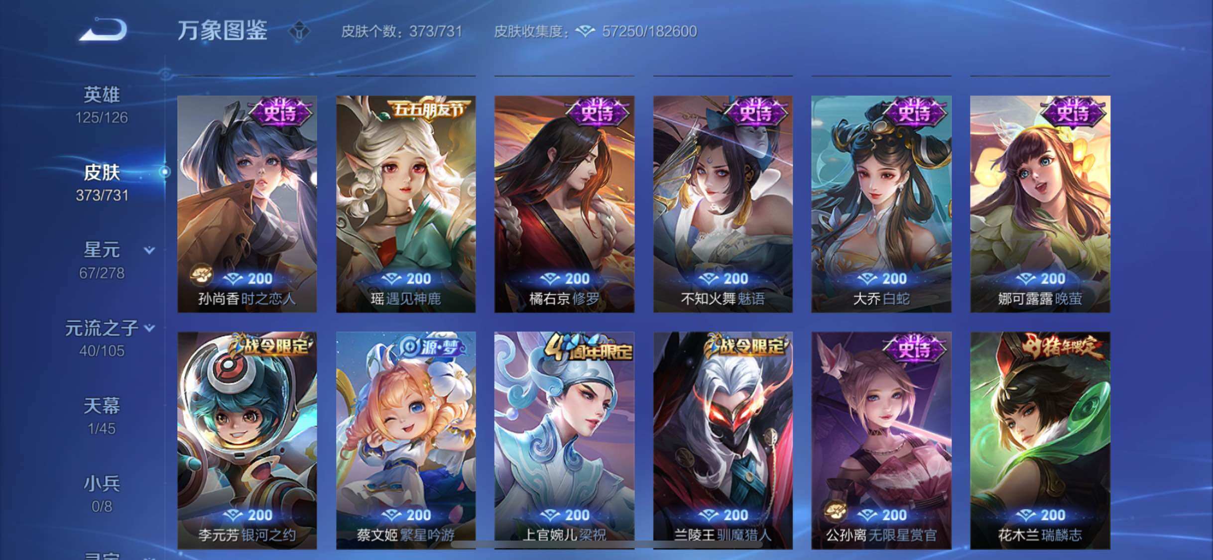 WZYXS3288622王者荣耀账号详情图13