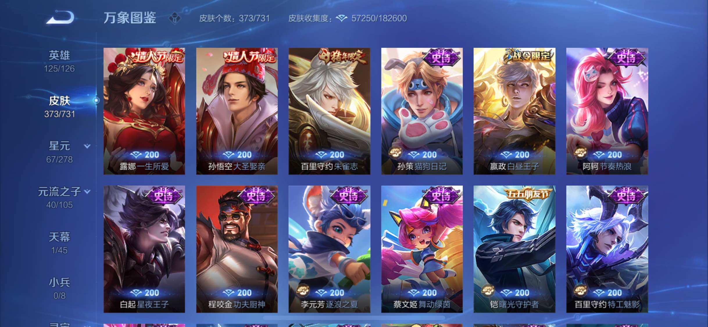 WZYXS3288622王者荣耀账号详情图14