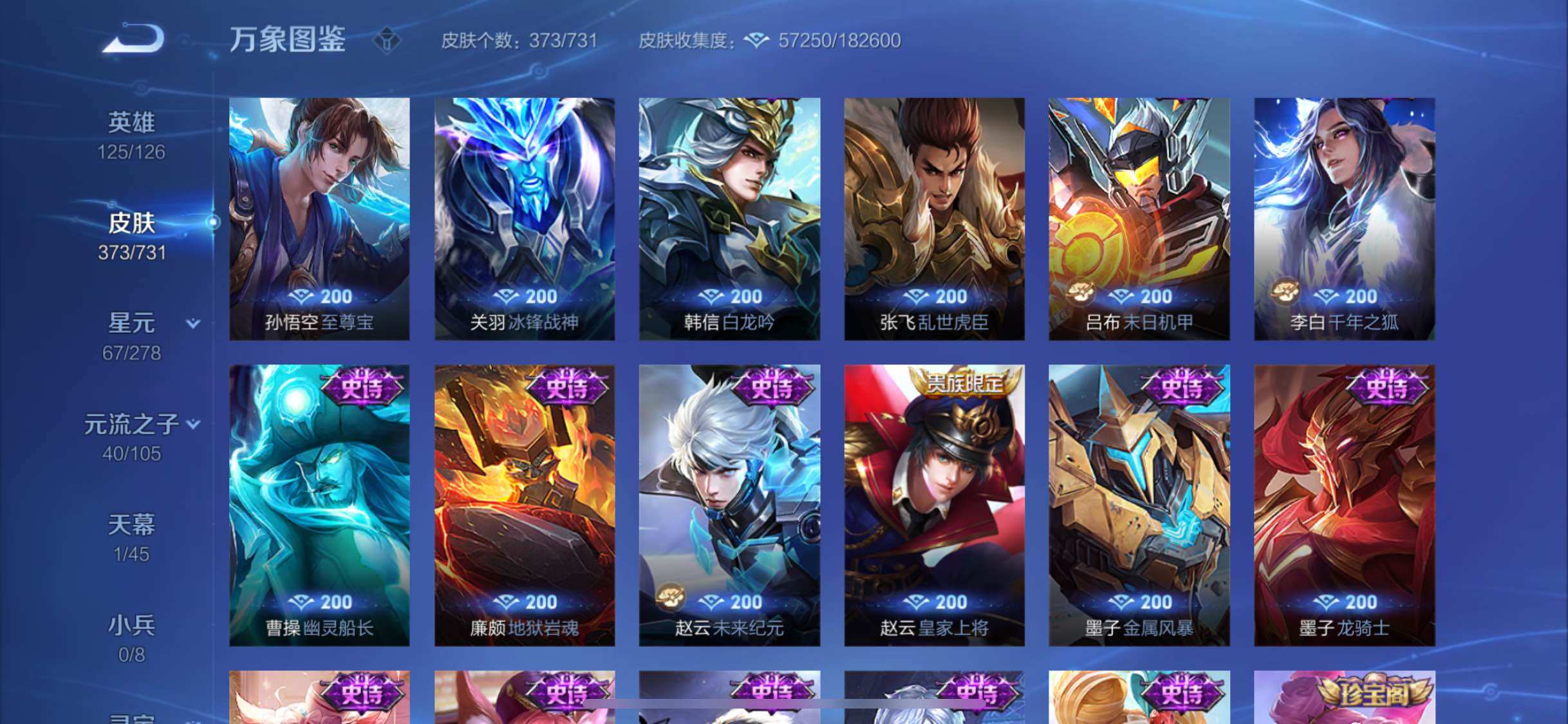 WZYXS3288622王者荣耀账号详情图16