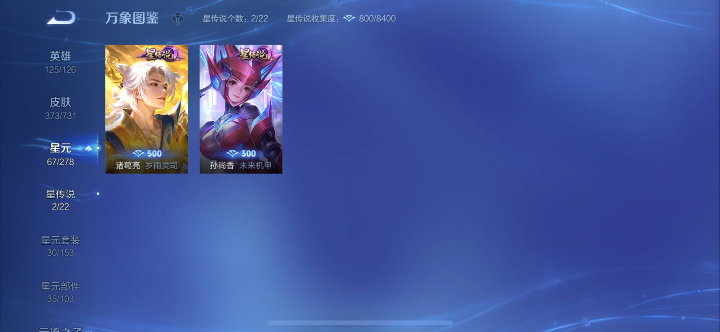 WZYXS3288622王者荣耀账号详情图17