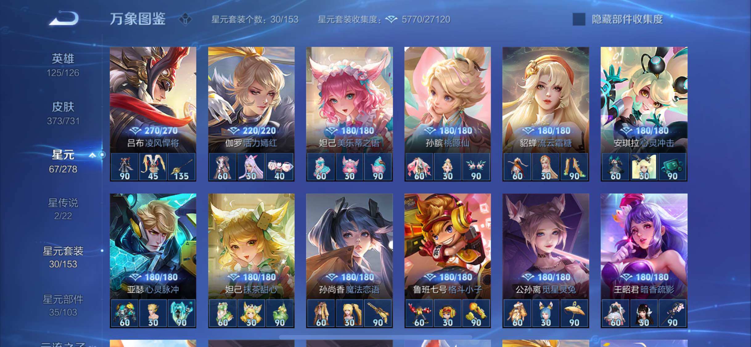 WZYXS3288622王者荣耀账号详情图18