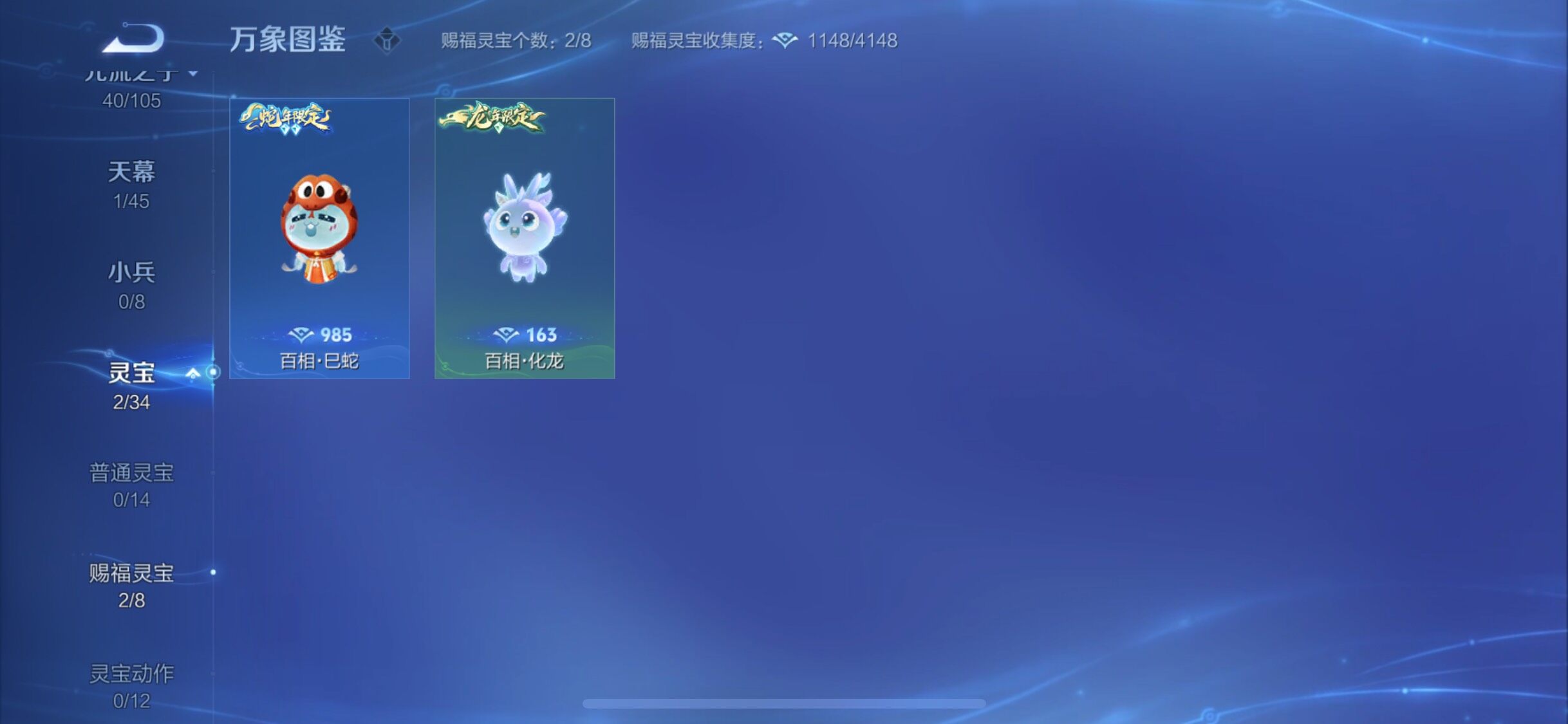 WZYXS3288622王者荣耀账号详情图21
