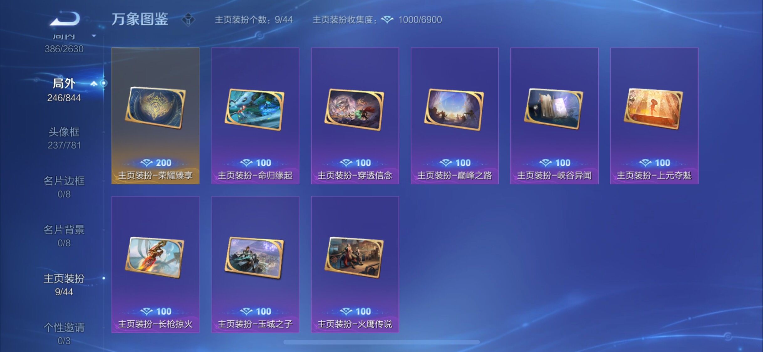 WZYXS3288622王者荣耀账号详情图23