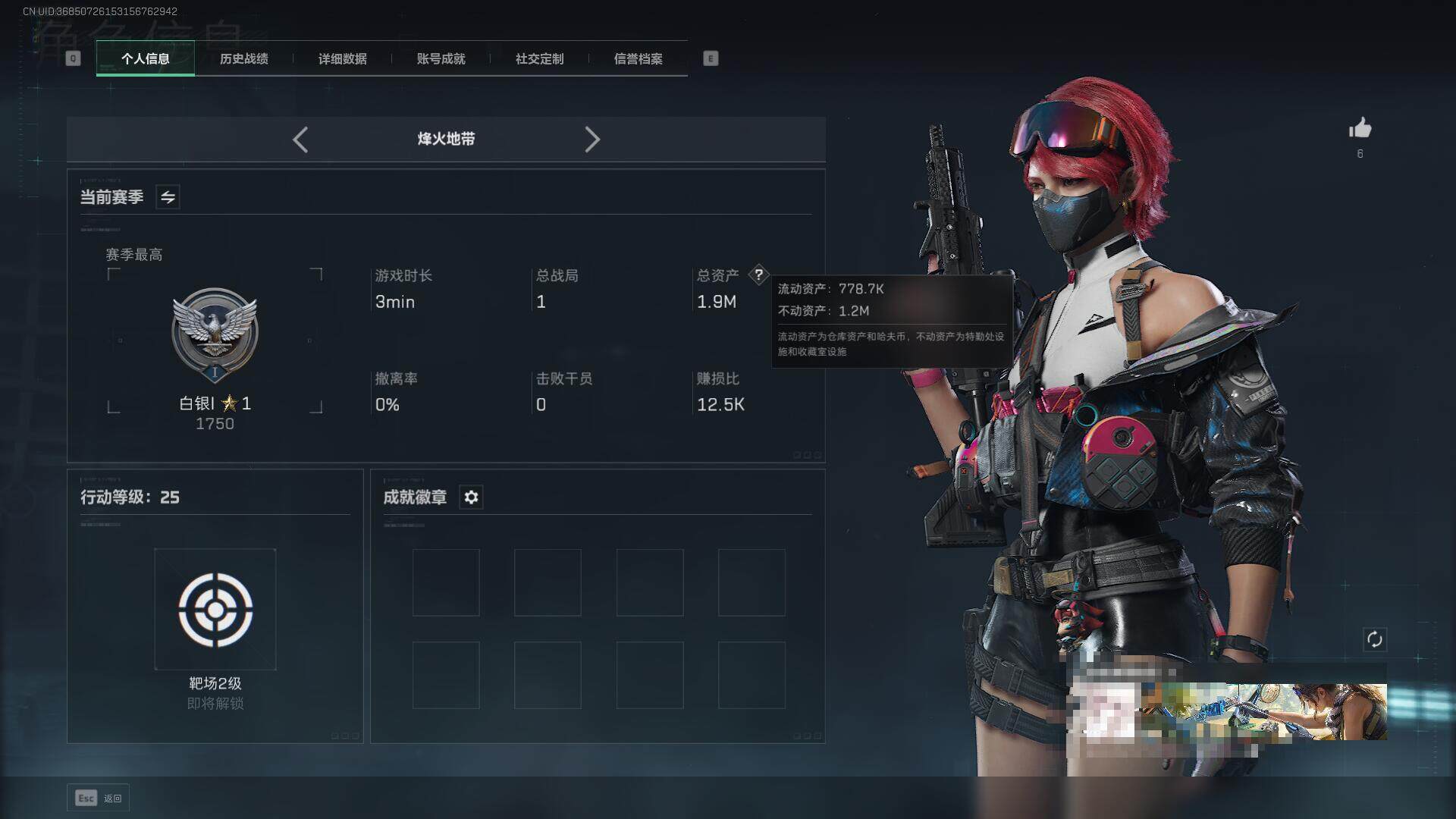 SJZEY331945三角洲行动账号详情图3