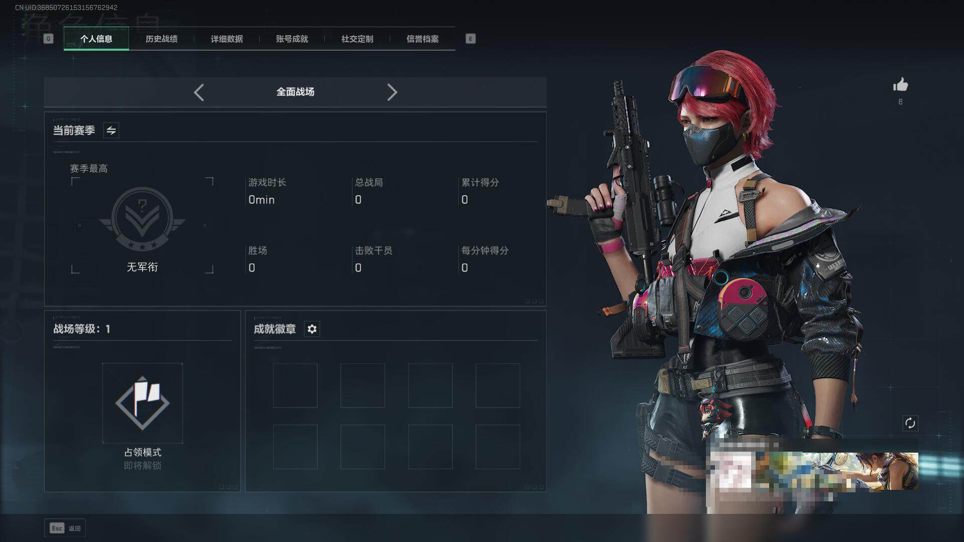 SJZEY331945三角洲行动账号详情图4
