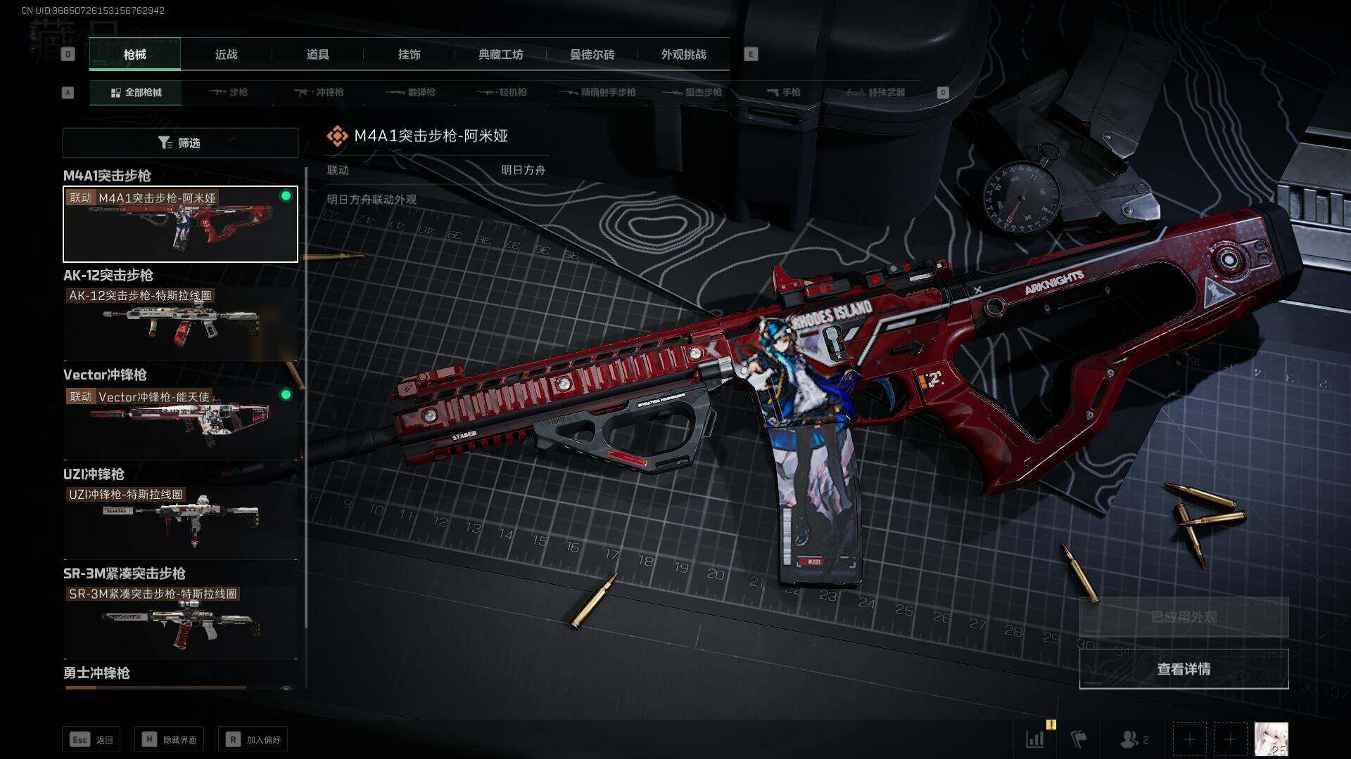 SJZEY331945三角洲行动账号详情图9