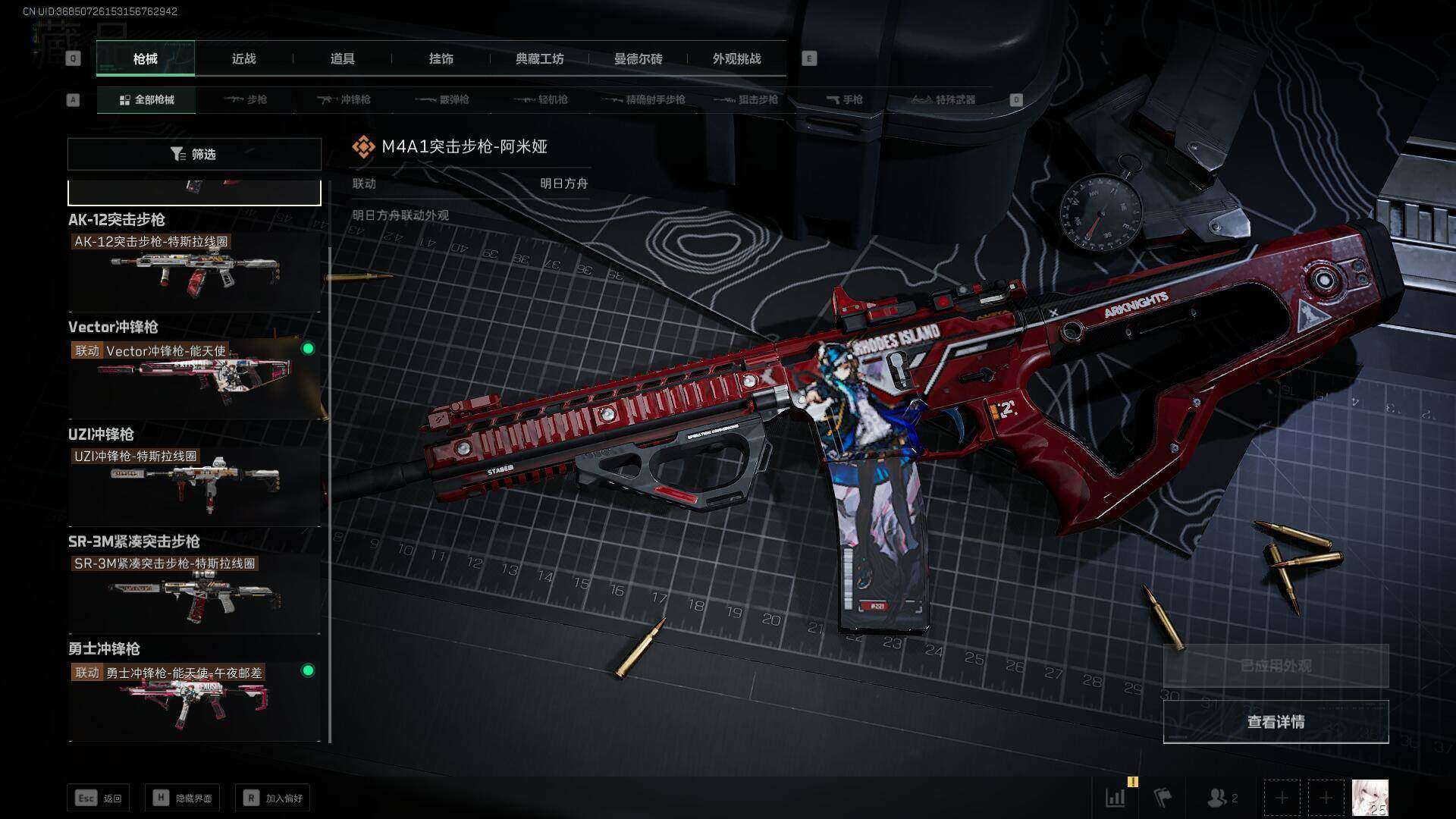 SJZEY331945三角洲行动账号详情图10