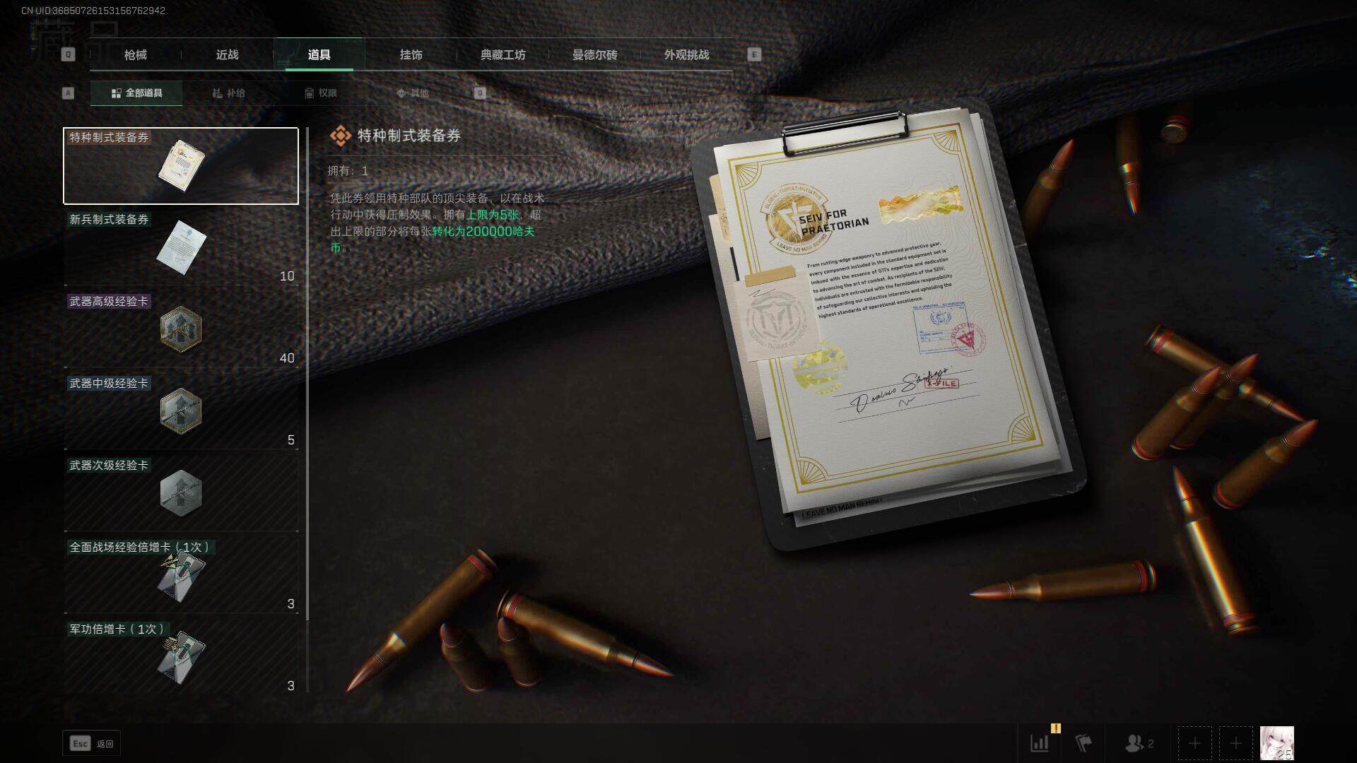 SJZEY331945三角洲行动账号详情图12