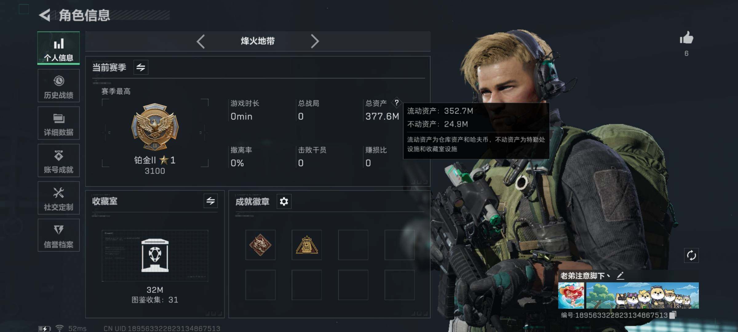 SJZYXS332329三角洲行动账号详情图3