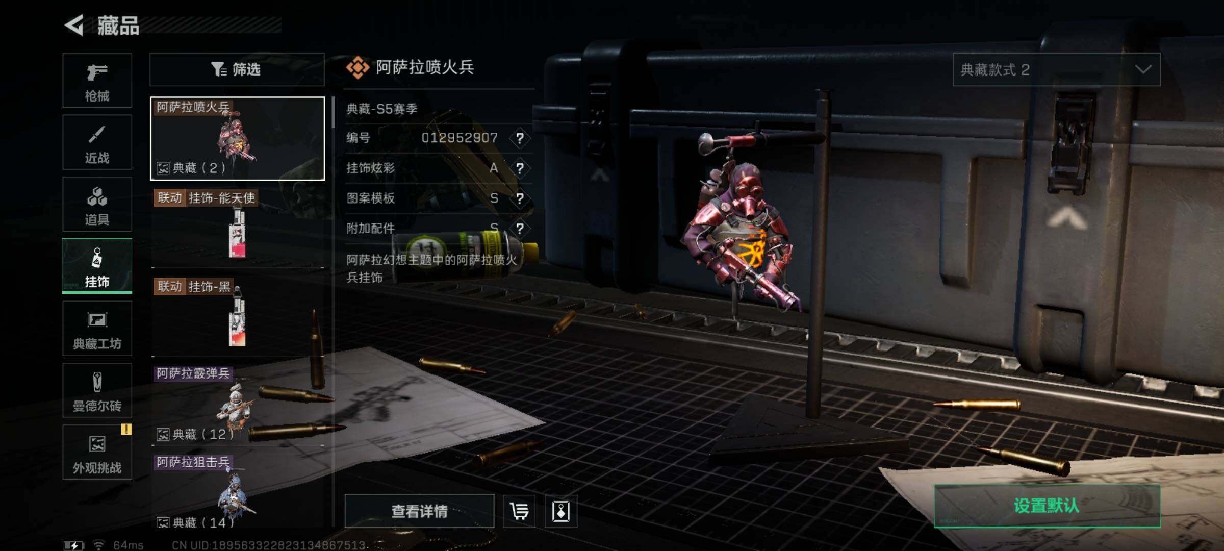 SJZYXS332329三角洲行动账号详情图10