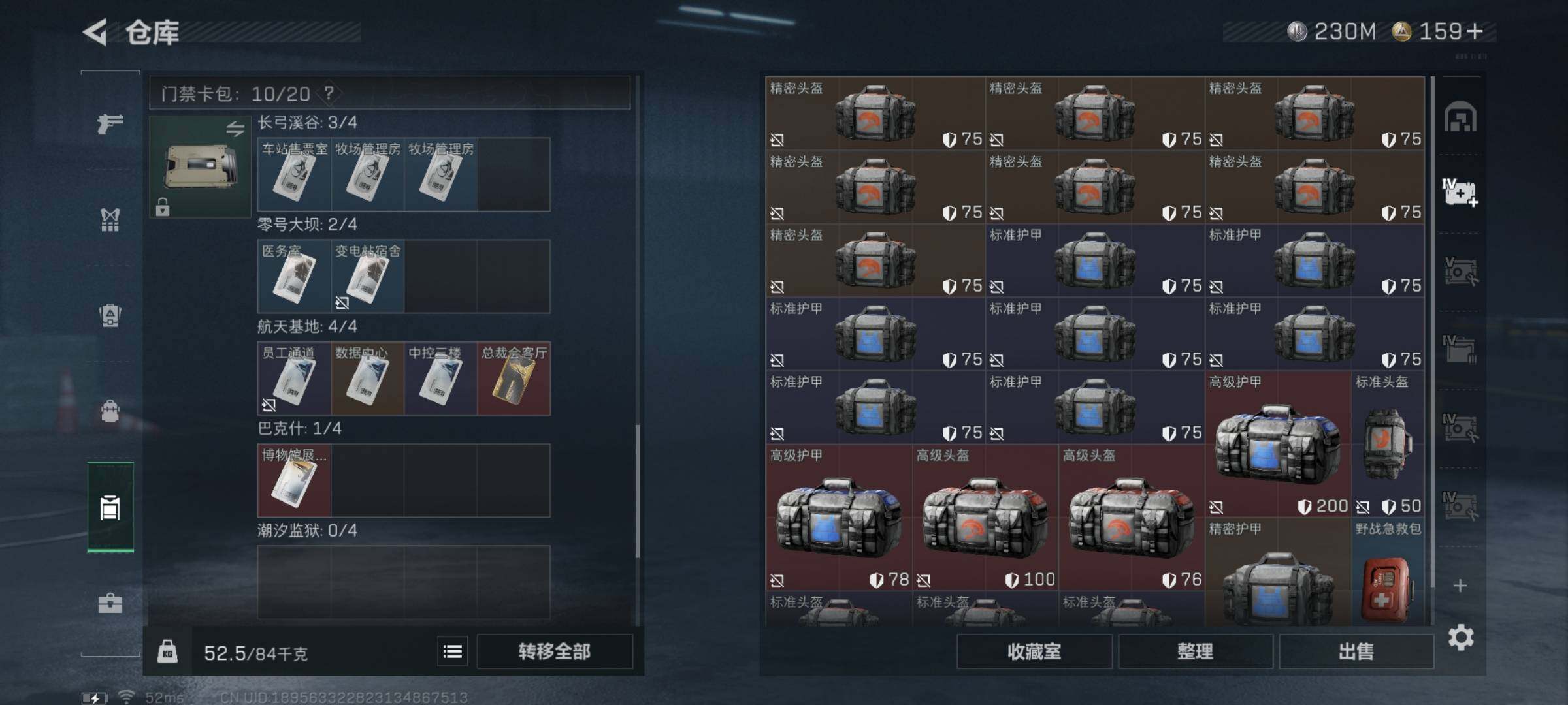 SJZYXS332329三角洲行动账号详情图13