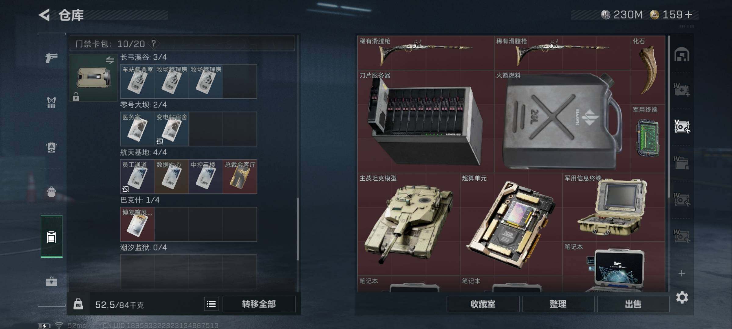 SJZYXS332329三角洲行动账号详情图14