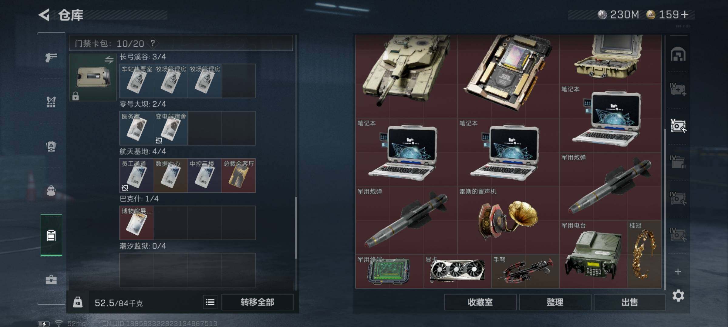 SJZYXS332329三角洲行动账号详情图15