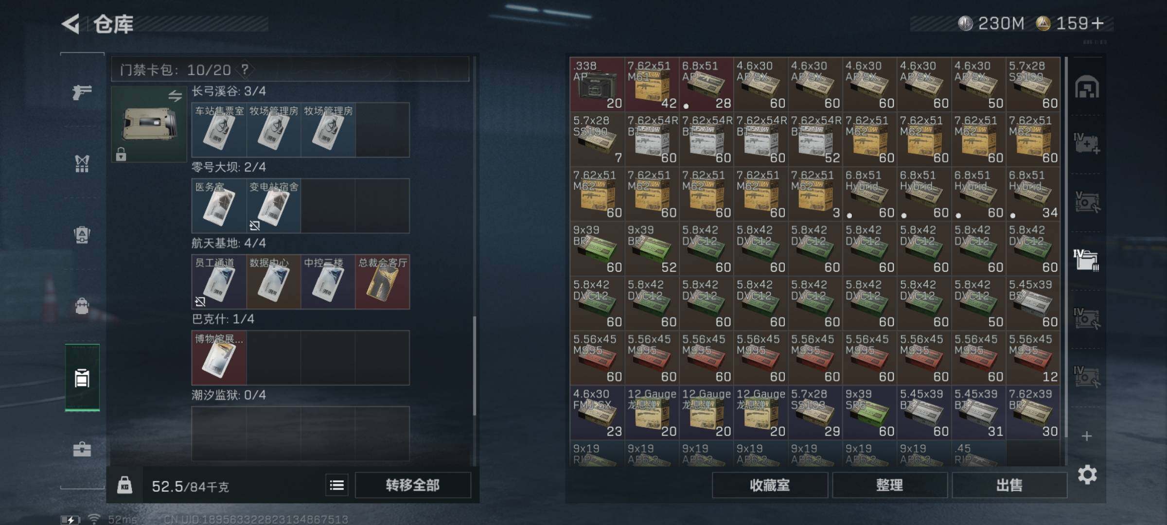 SJZYXS332329三角洲行动账号详情图16