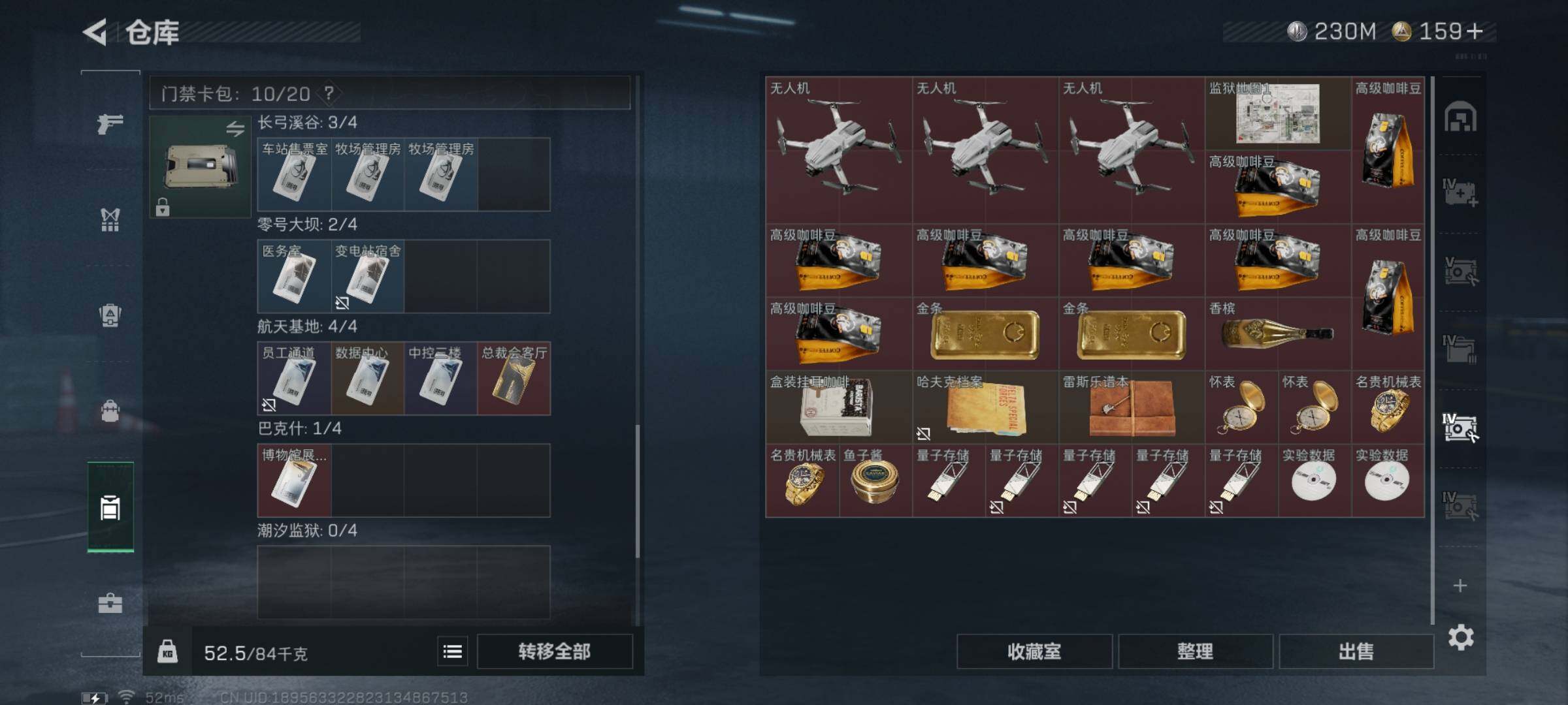 SJZYXS332329三角洲行动账号详情图17