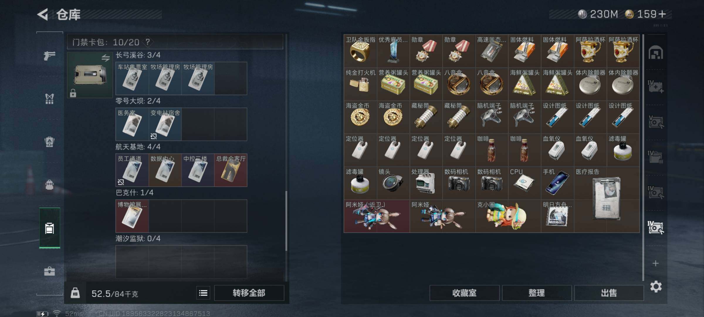 SJZYXS332329三角洲行动账号详情图18