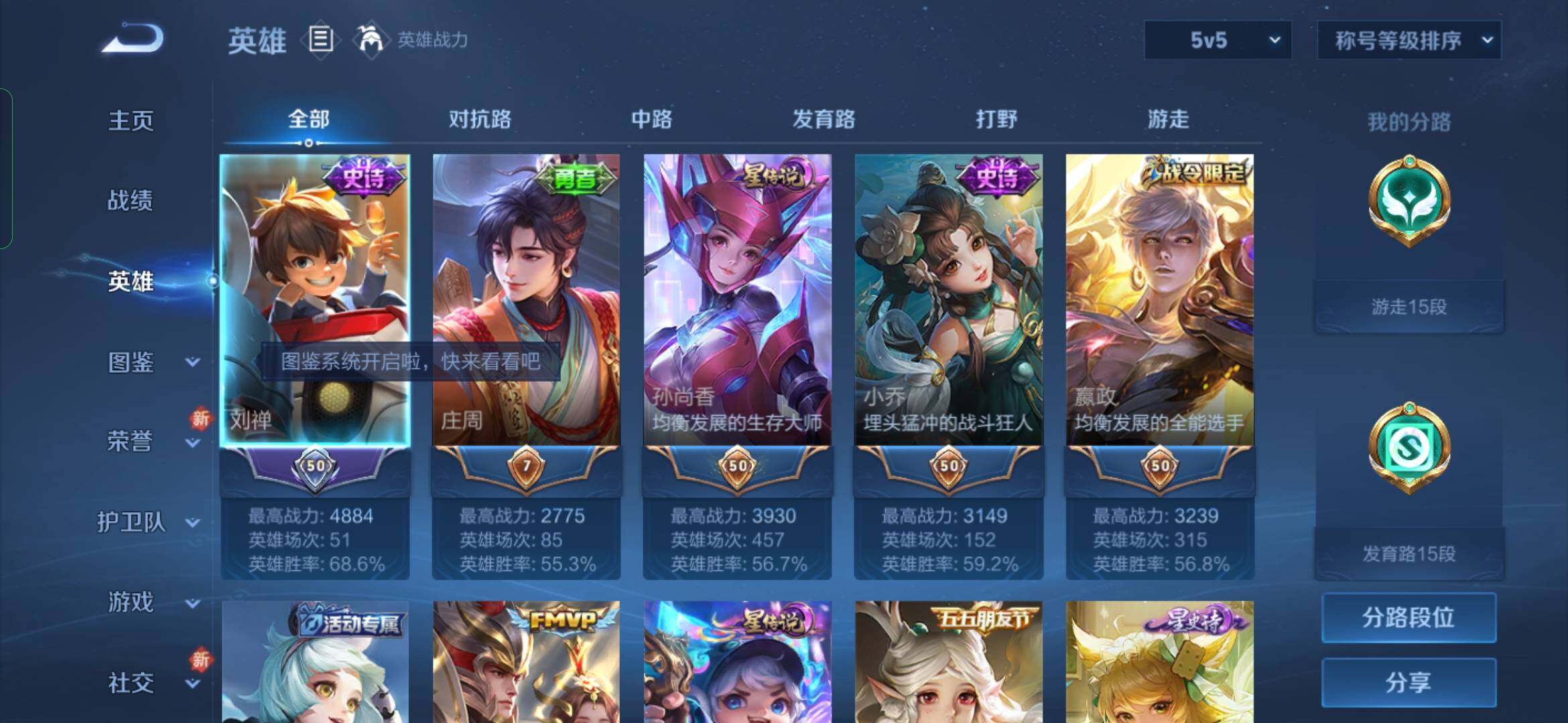 WZYXS3288660王者荣耀账号详情图3